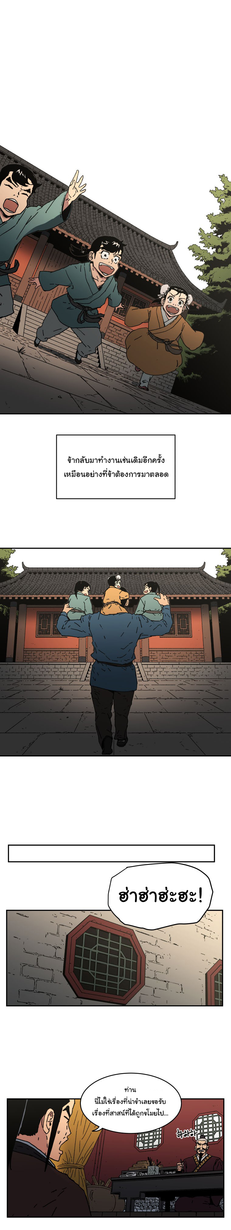 Peerless Dad ปะป๊าไร้พ่าย 15-15