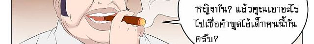 Tian Cai Gao Shou จ้าวอัจฉริยะ 4-4