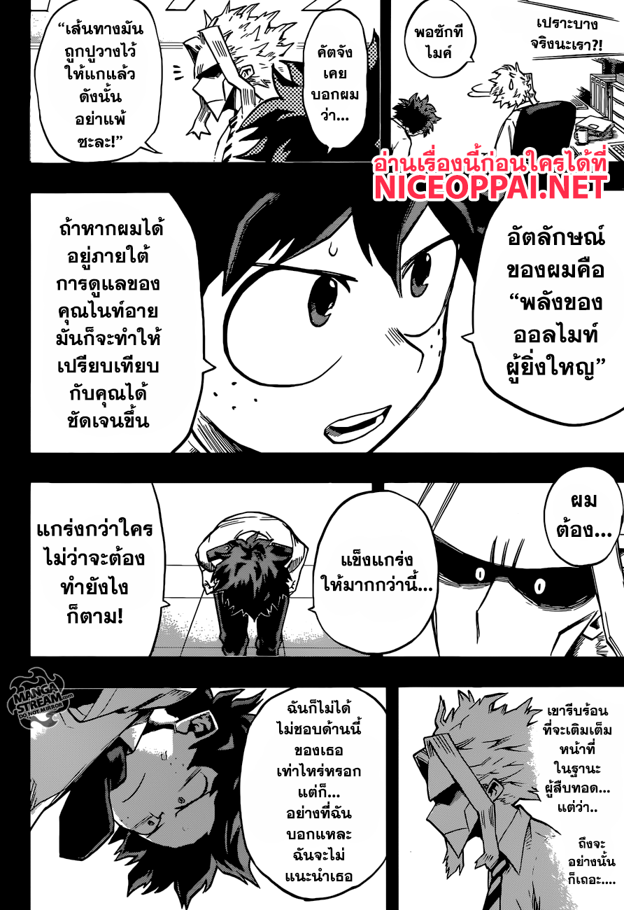 Boku no Hero Academia 126-TH-สู่โลกกว้าง