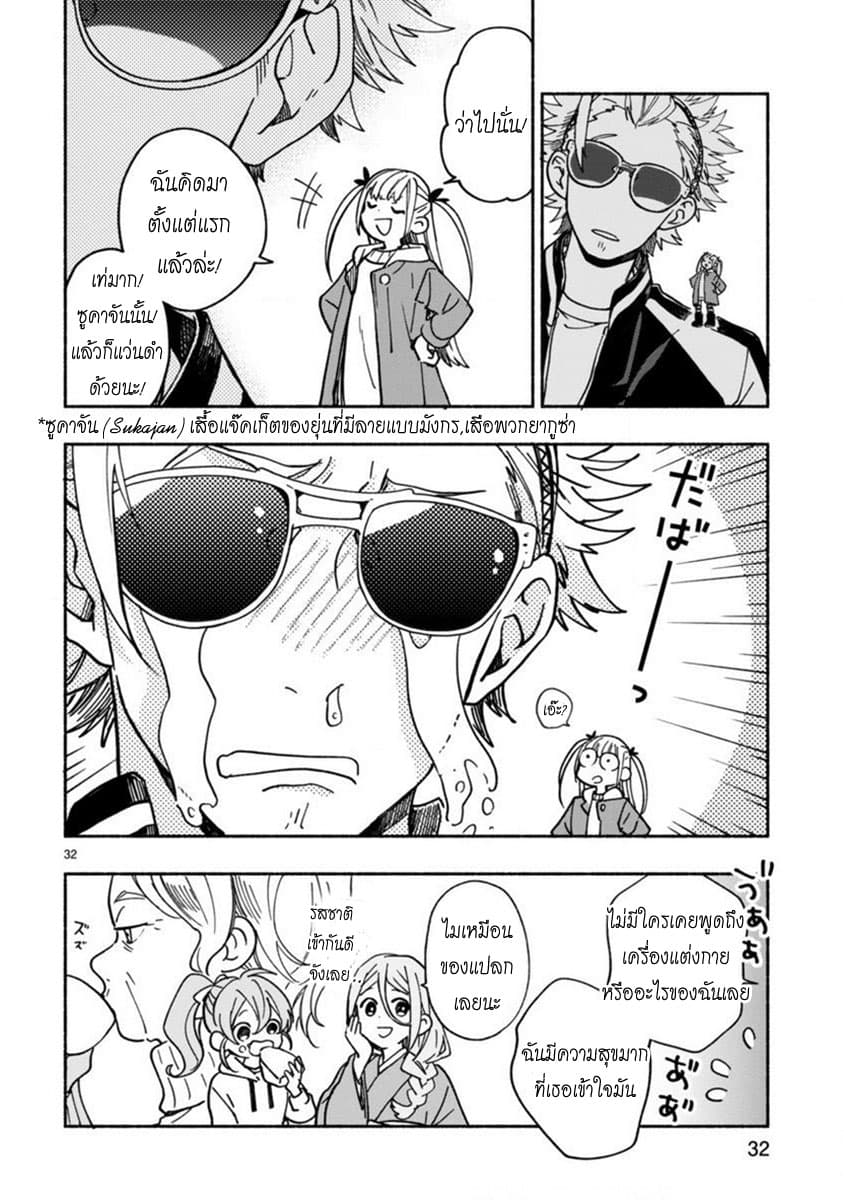 Sakai-kun to Chisana Kanrinin-san 1-1