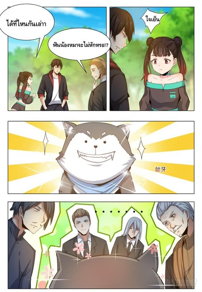 The Strongest God King มหาเทพไร้พ่าย 35-35