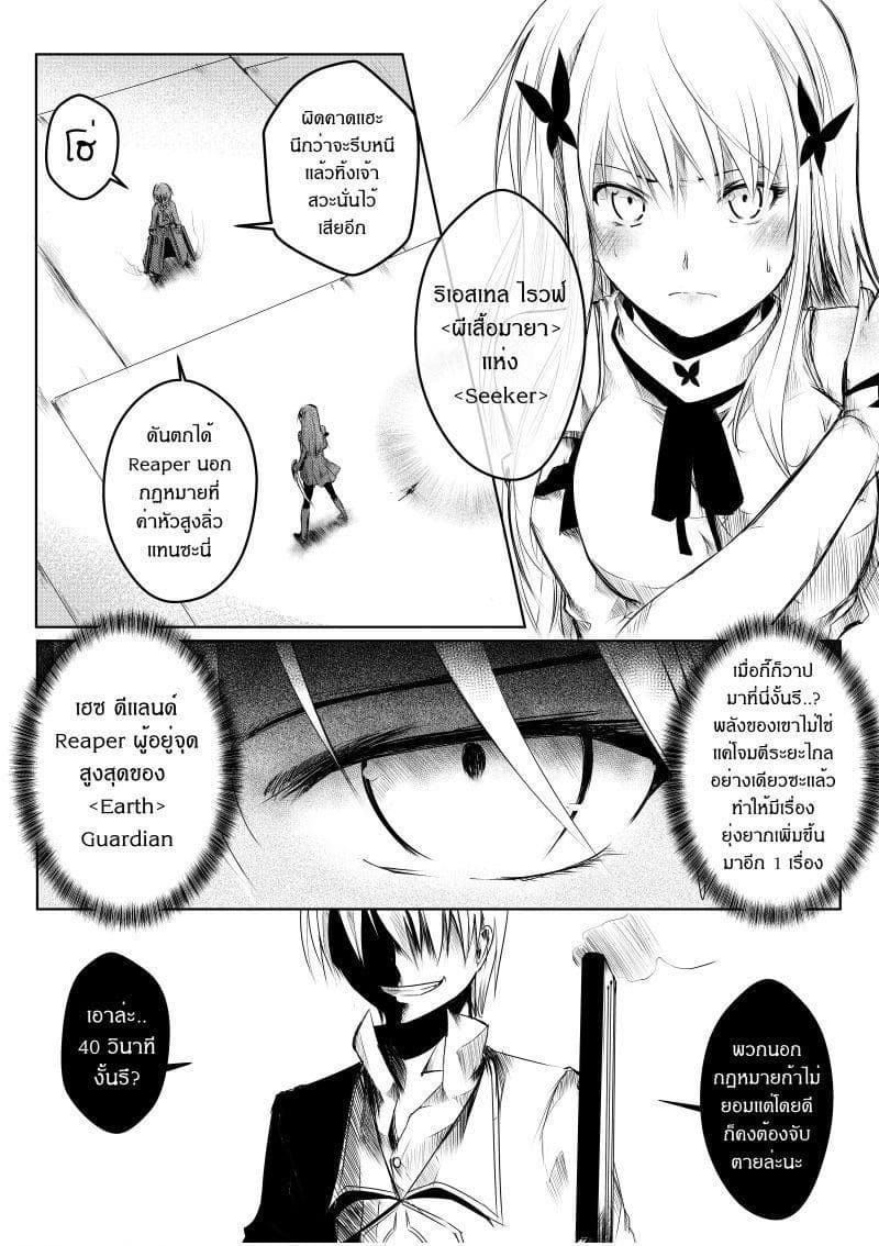 Path A waY 8-Strategy and Conspirasy (3)