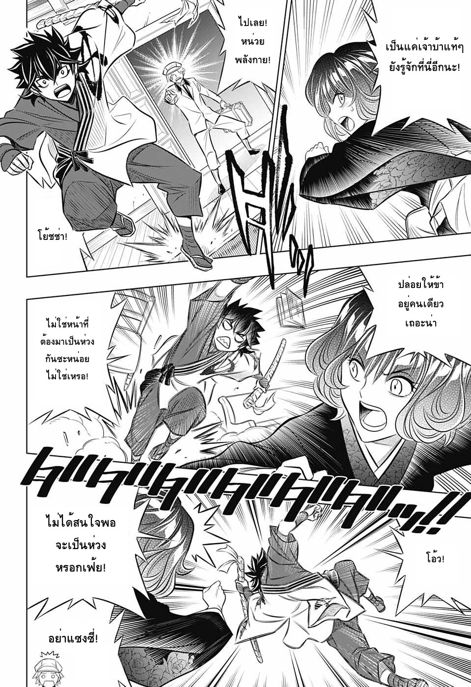 Rurouni Kenshin: Hokkaido Arc 10-ตัวตนที่แท้จริงของอาซาฮิ