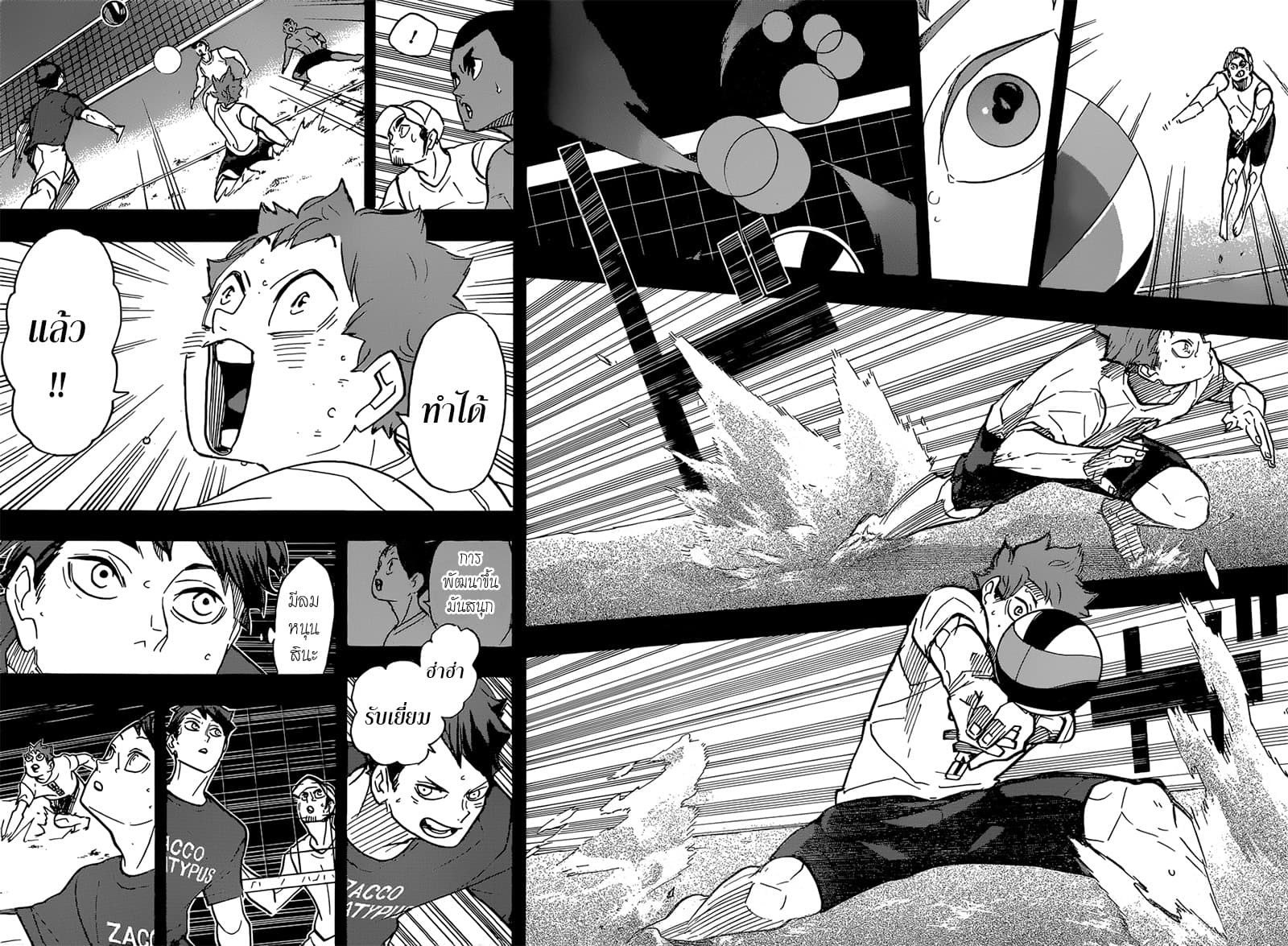 Haikyuu!! 373-ประกาศสงคราม 2