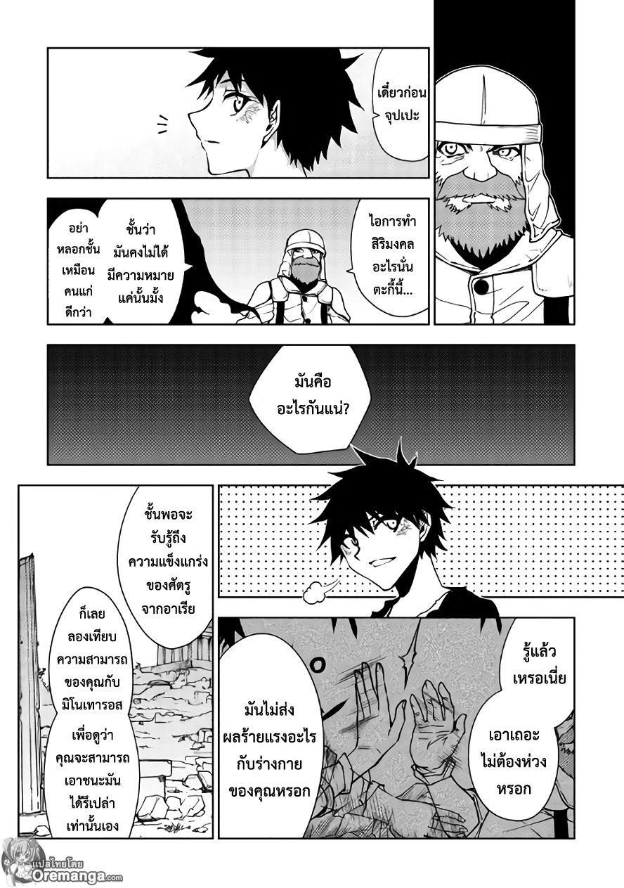 Dungeon Seeker 22-22