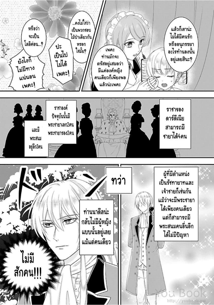 Fake Cinderella 3-3
