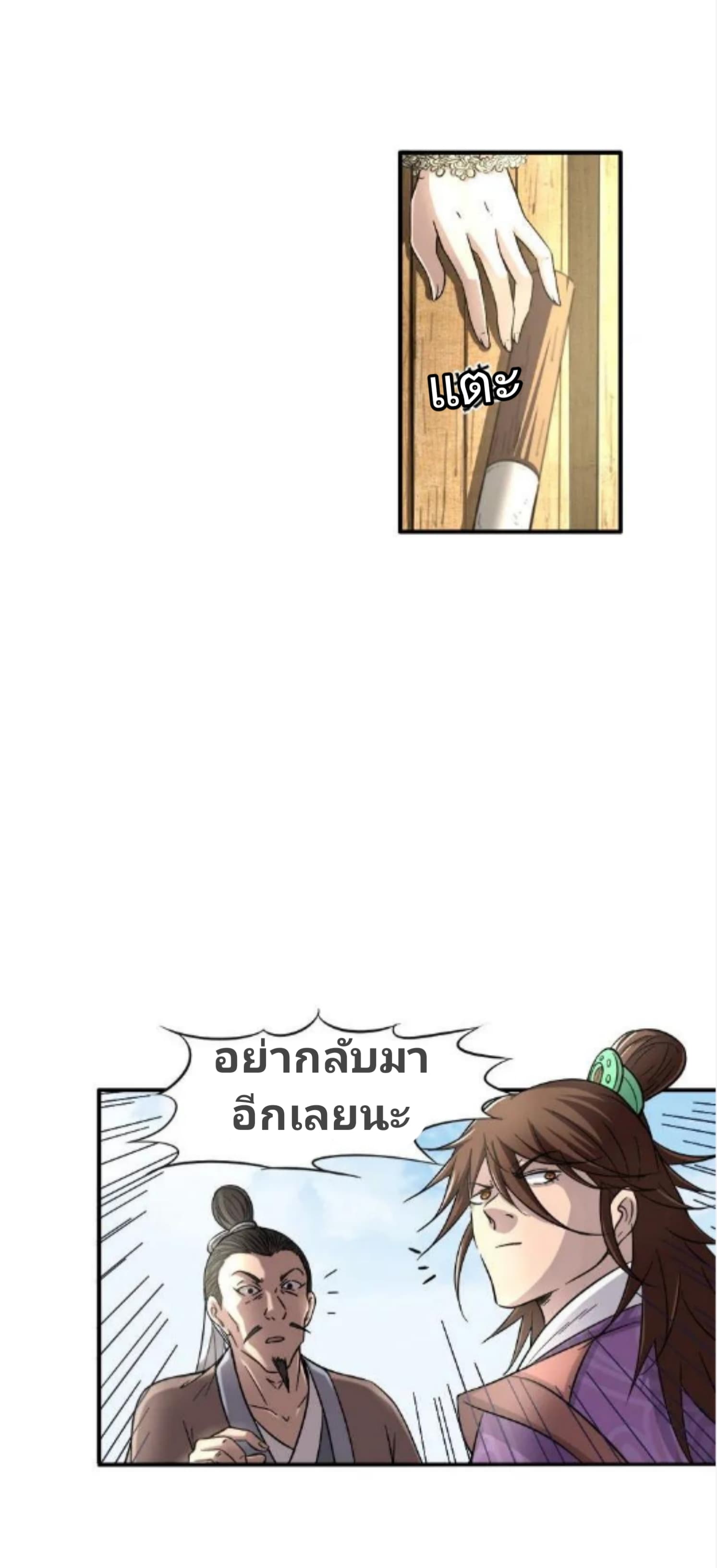 Sengoku Millenium 1-1