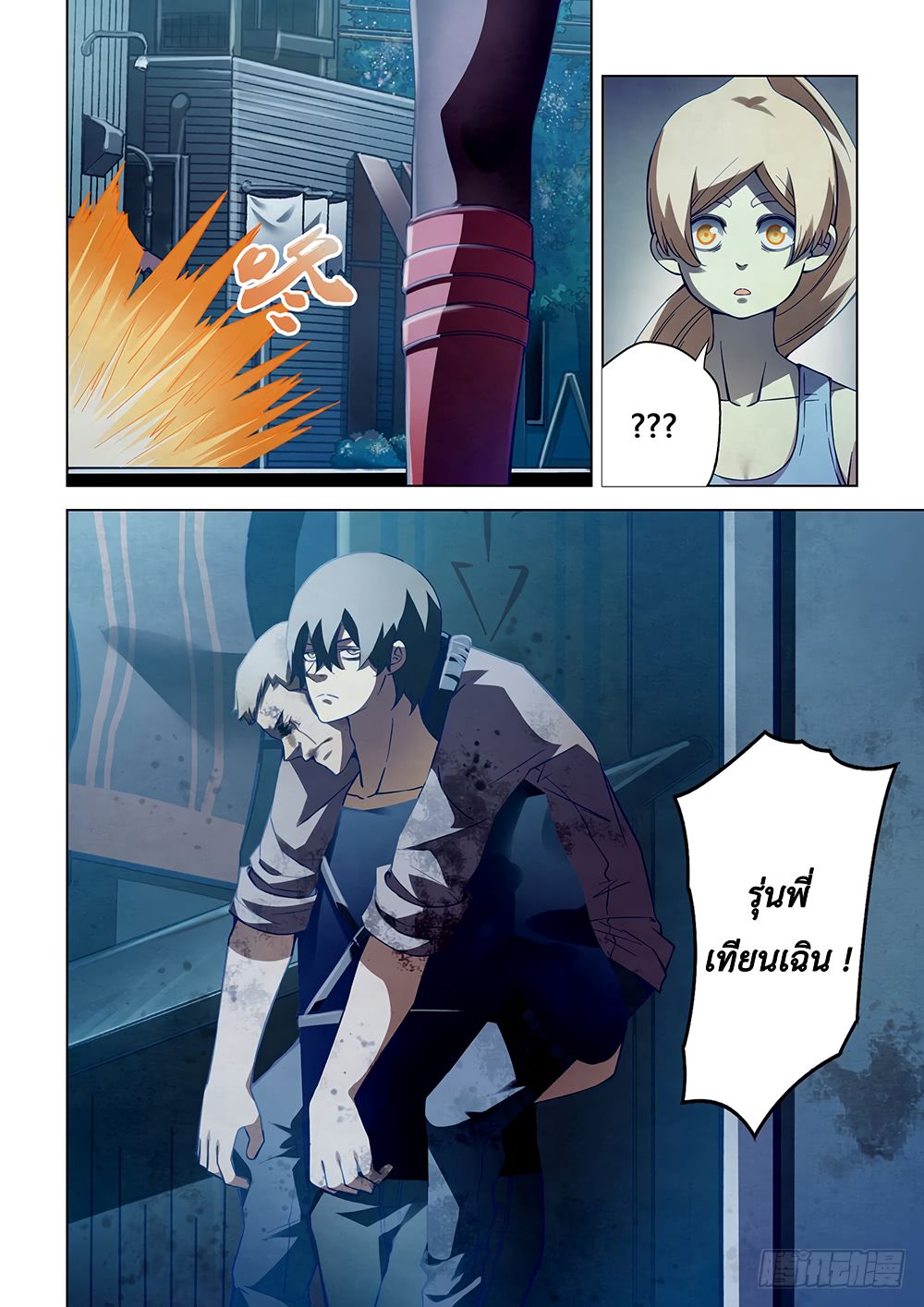 The Last Human 65-65