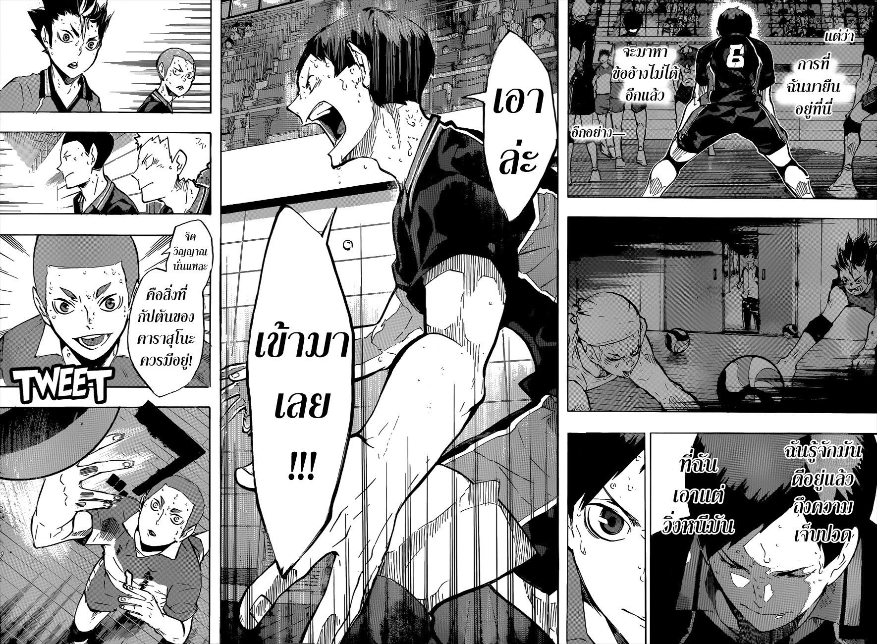 Haikyuu!! 118-ผู้สนับสนุนตัวสำรอง