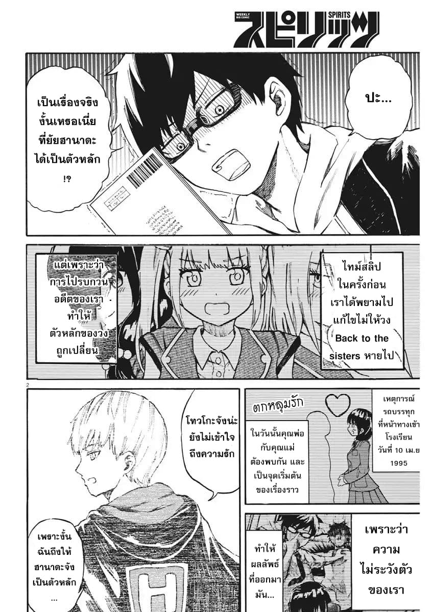 BACK TO THE Kaasan 20-Back to the Father