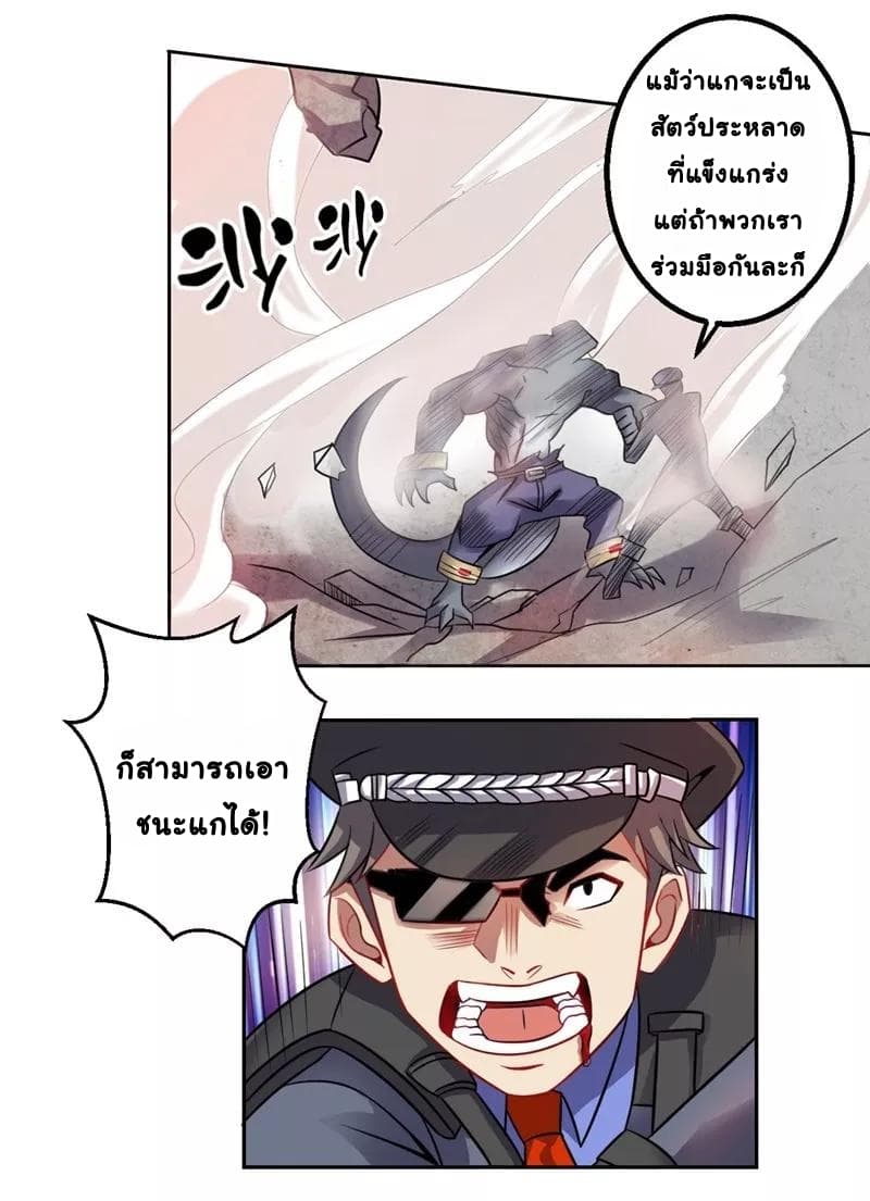 Great Hero's Girlfriend Is Super Fierce 10-10