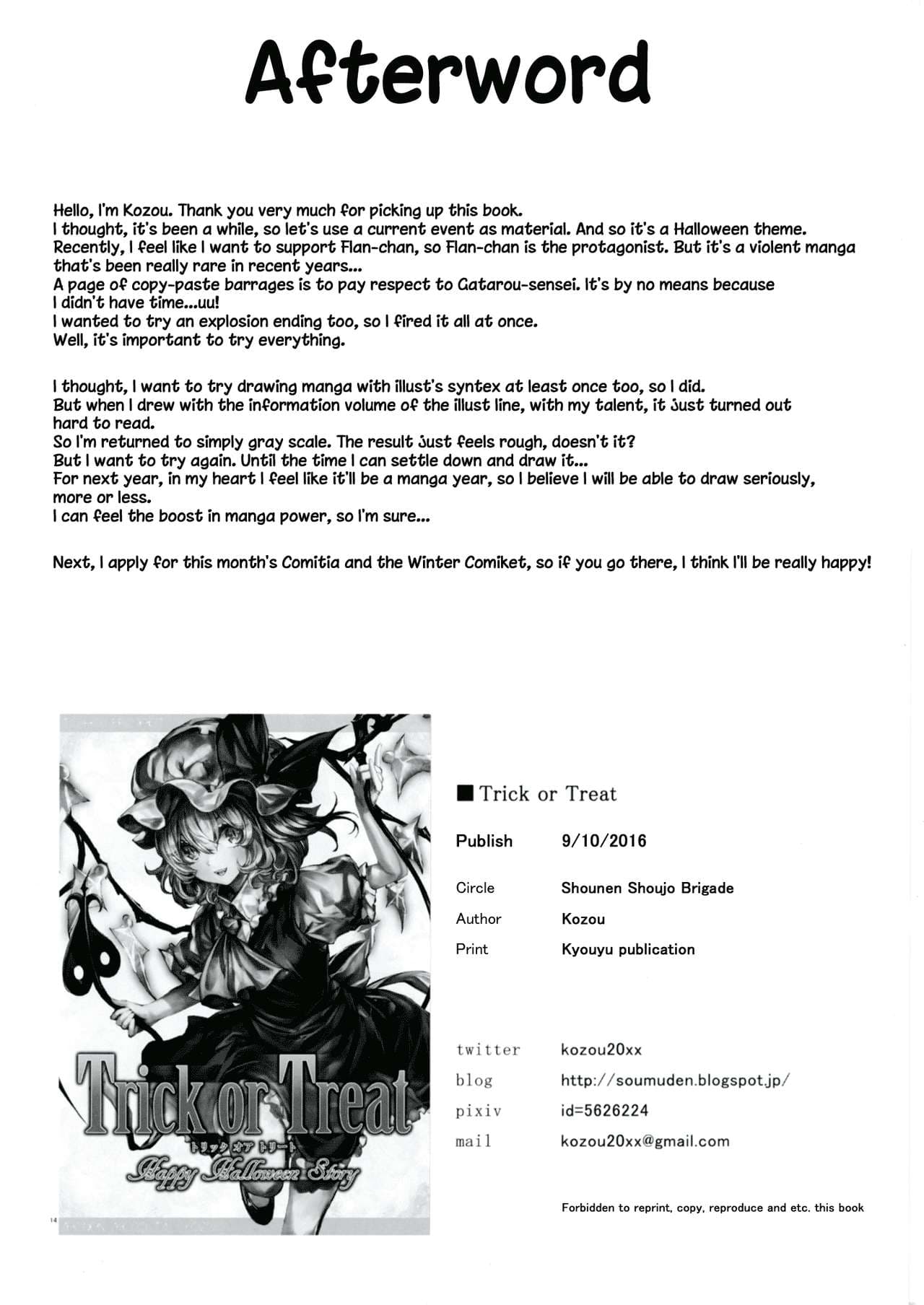 Touhou Project DJ - Trick or Treat By Kozou 1-1