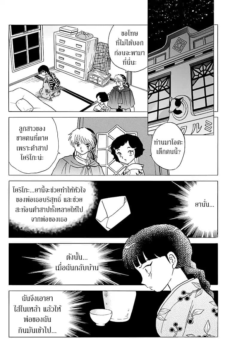 Mao 10-10