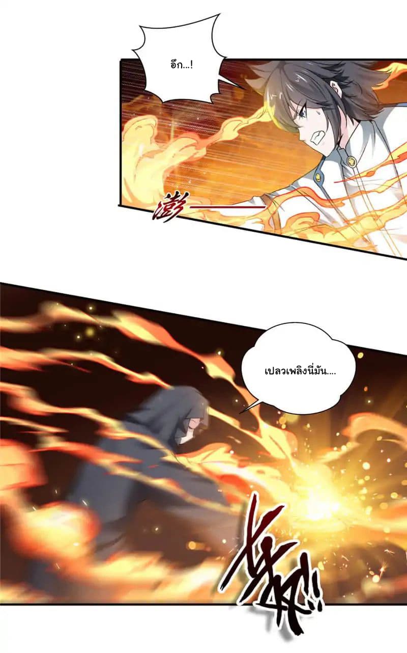 Nine Sun God King ราชันย์เทพเก้าสุริยัน 5-5