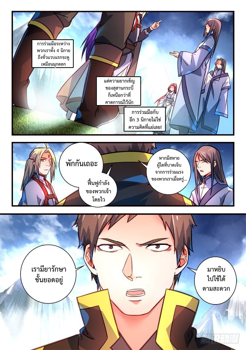 Spirit Blade Mountain 313-313