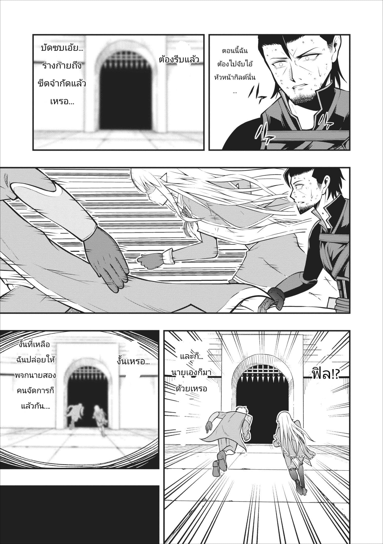 The Old Man Who Got a Second Round in Another World 5-5