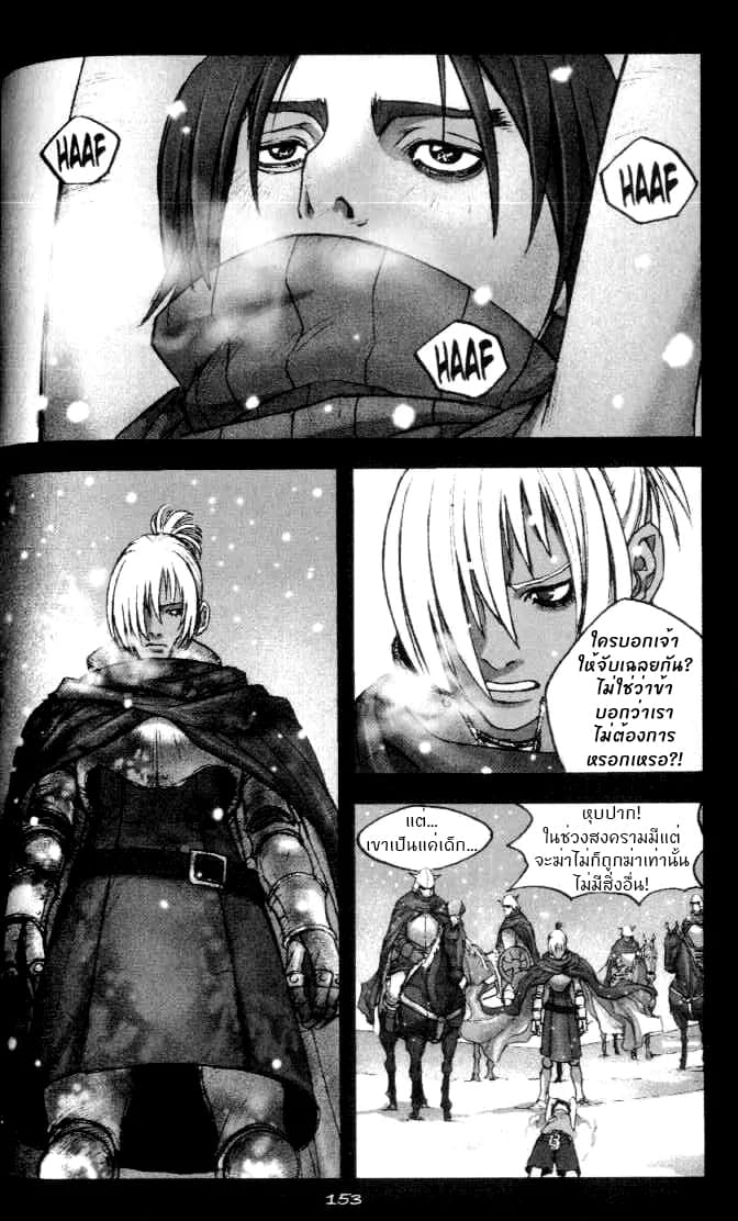 Chunchu The Genocide Fiend: Winter Child 1-1