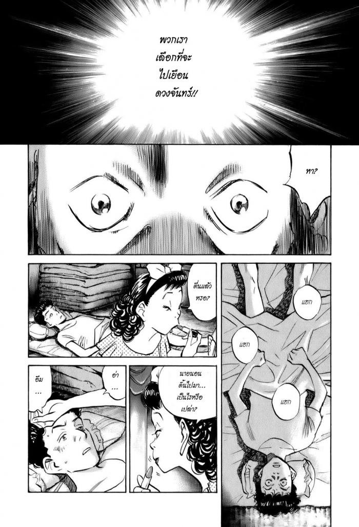 Billy Bat 11-ความต่อเนื่องของการเริ่มต้น