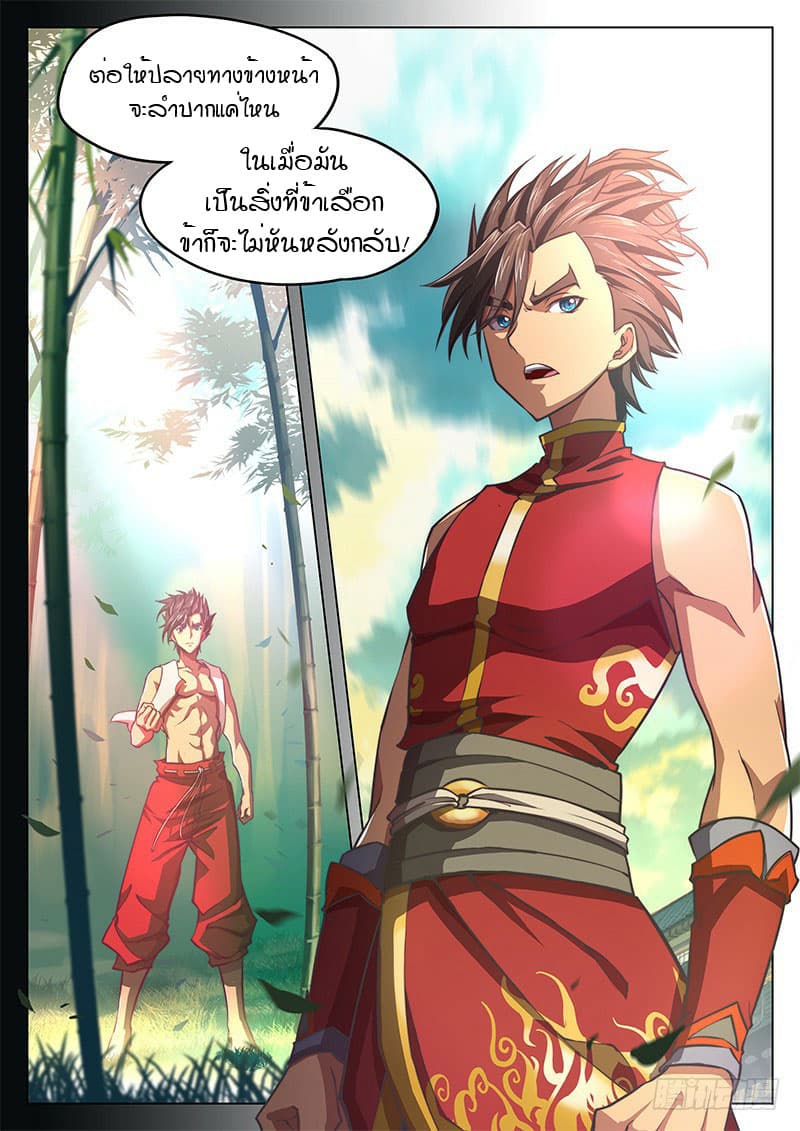 The Portal of Wonderland ประตูแห่งแดนมหัศจรรย์ 6-6