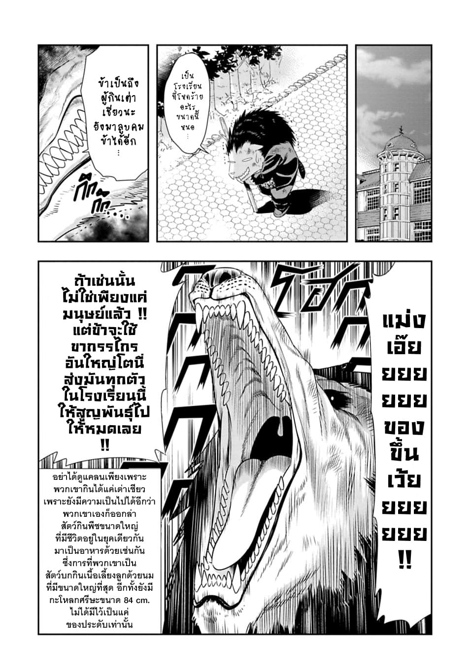Murenase! Shiiton Gakuen 48-นักฆ่าที่แข็งแกร่งที่สุด