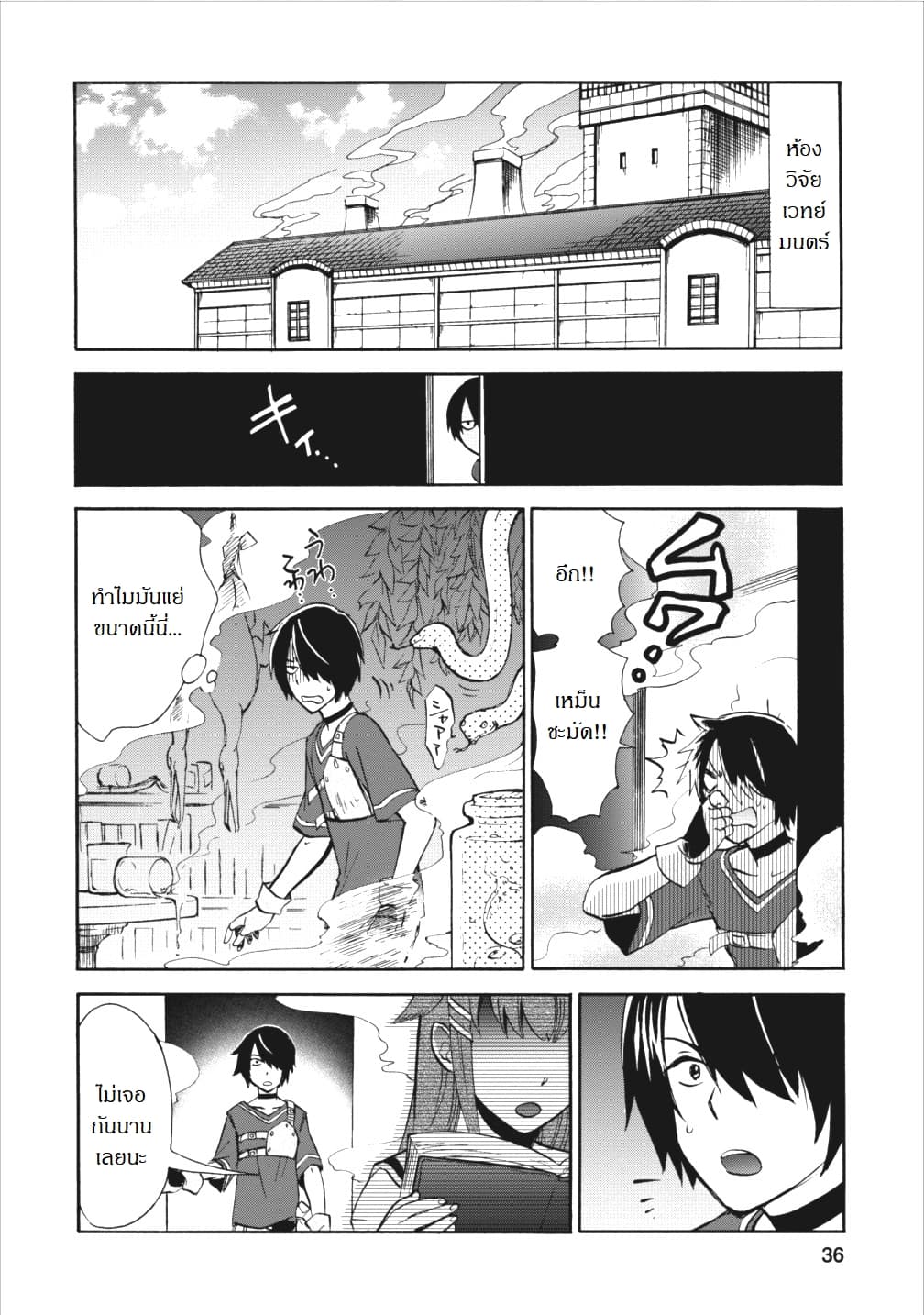 Isekai Shoukan wa Nidome Desu 1-1