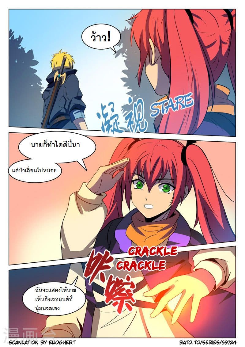 Dragon Dance 3-3
