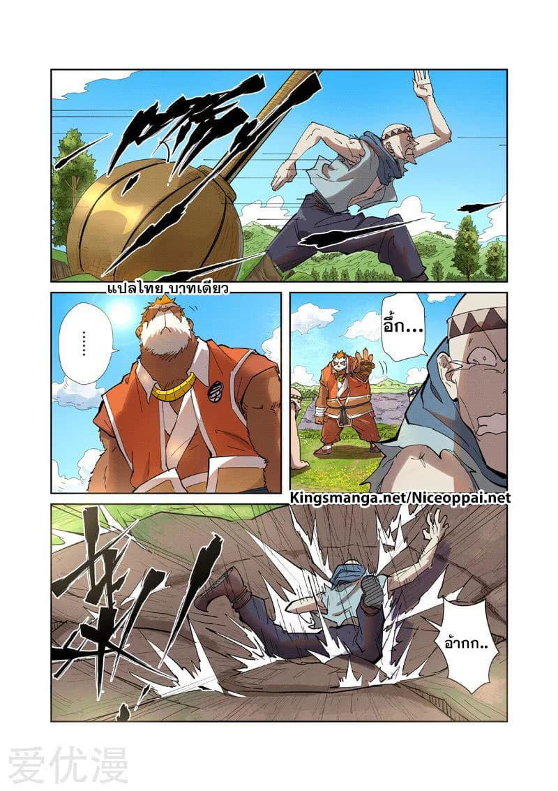 Tales of Demons and Gods 220-220