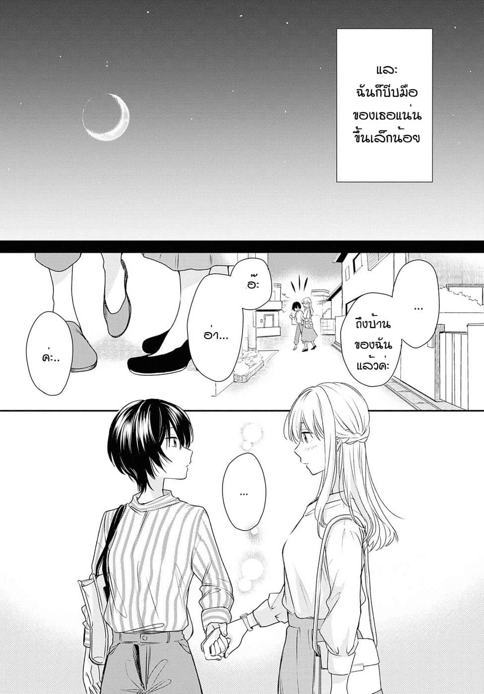 Crescent Moon and Doughnuts 7-ดาวนำทาง
