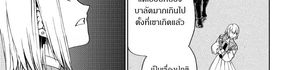 Isekai Tensei Soudouki 44-44