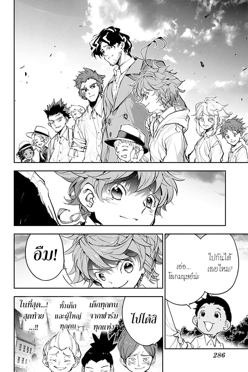 The Promised Neverland 176-กลับมาแล้ว!