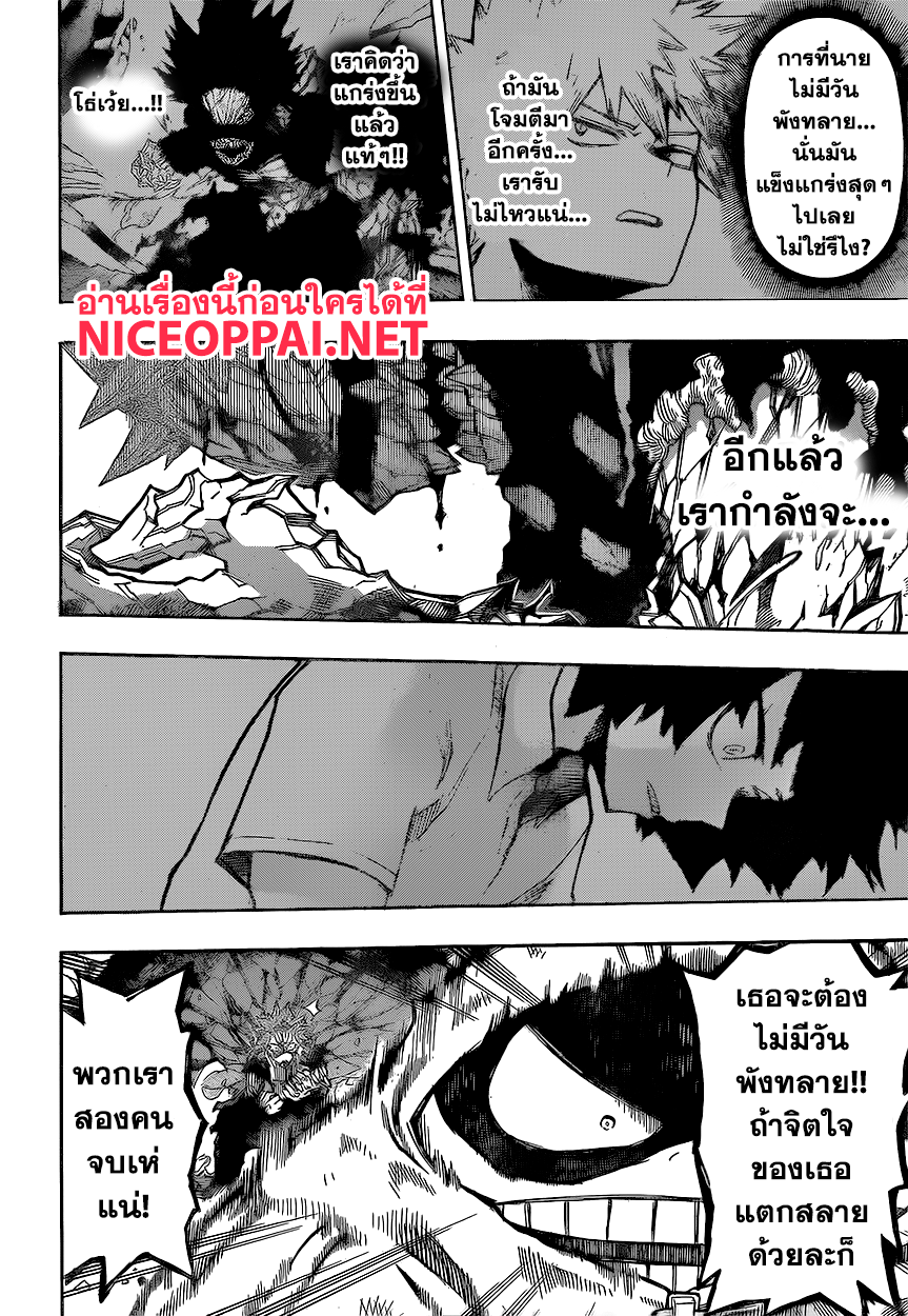 Boku no Hero Academia 142-TH-โล่ โล่ หอกและโล่