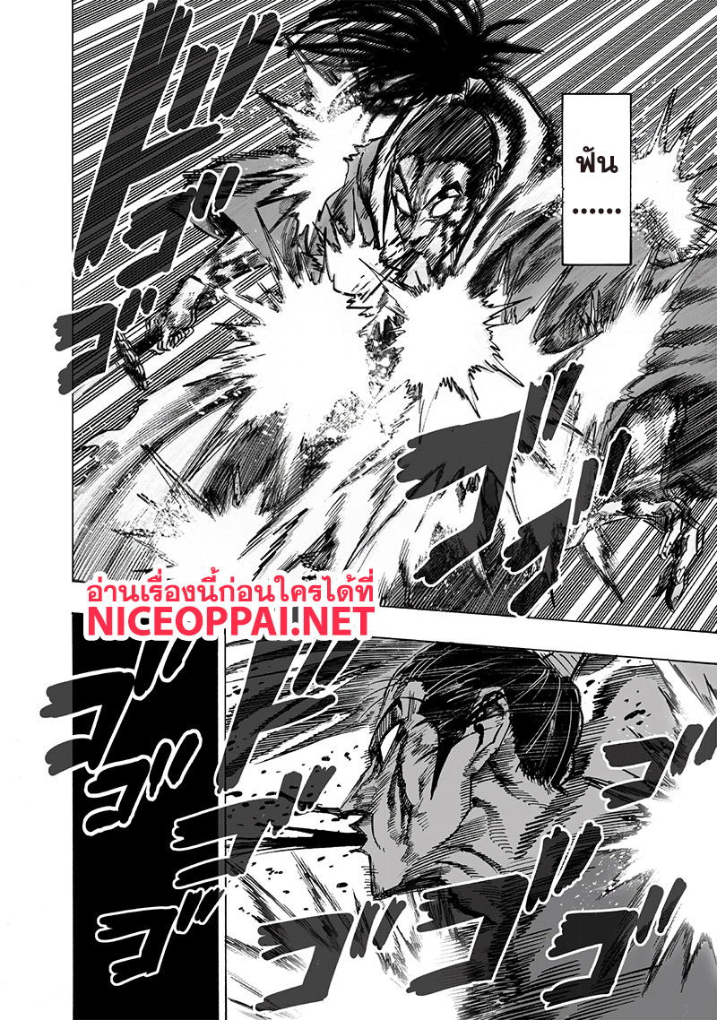 One Punch Man 112-พลังแสง