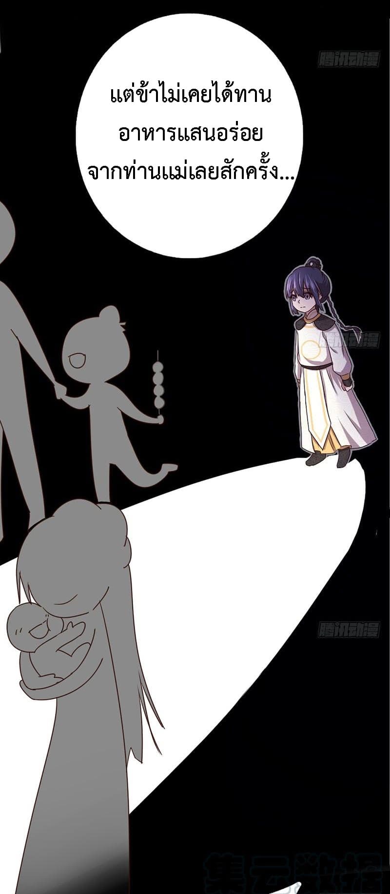 Holy Chef, Crazy Empress 7-7