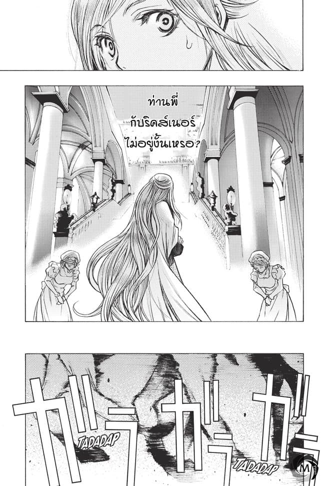 Attack on Titan - Before the Fall 33-เจ้าหญิงในกรงหลบหนี
