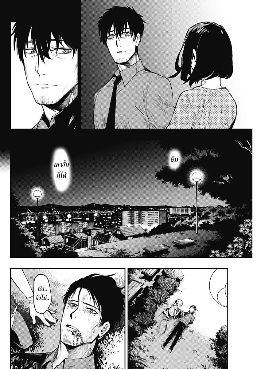 MoMo -the blood taker- 2-2