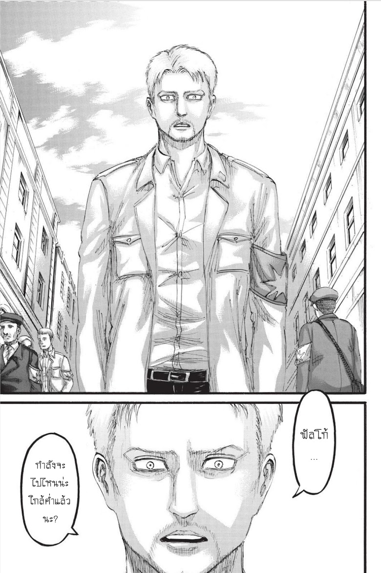 Attack on Titan 97-จากมือหนึ่ง สู่อีกมือ