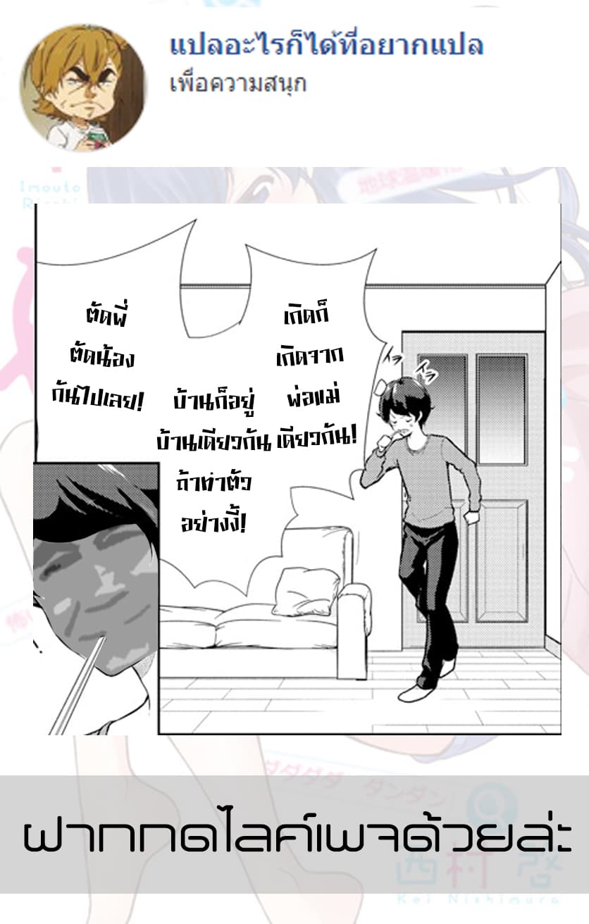 Imouto Rireki 3-3