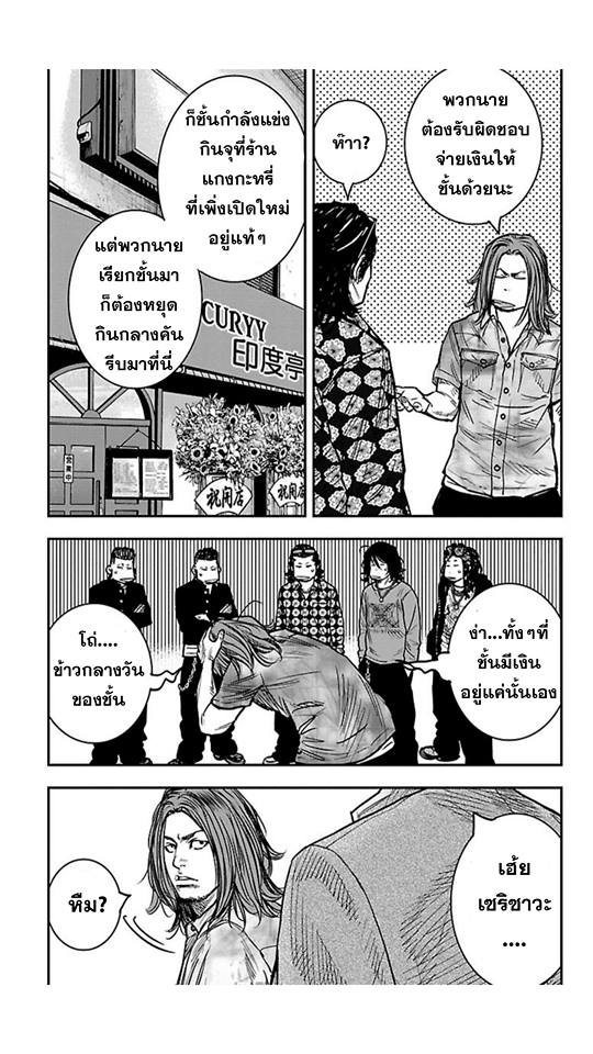Crows Zero II: Suzuran x Houen 13-กองทัพเซริซาวะ