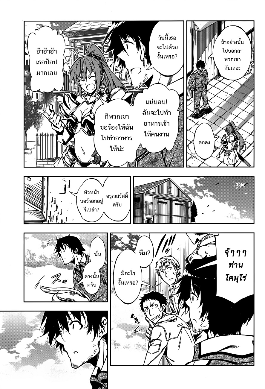 Exterminator 6-6