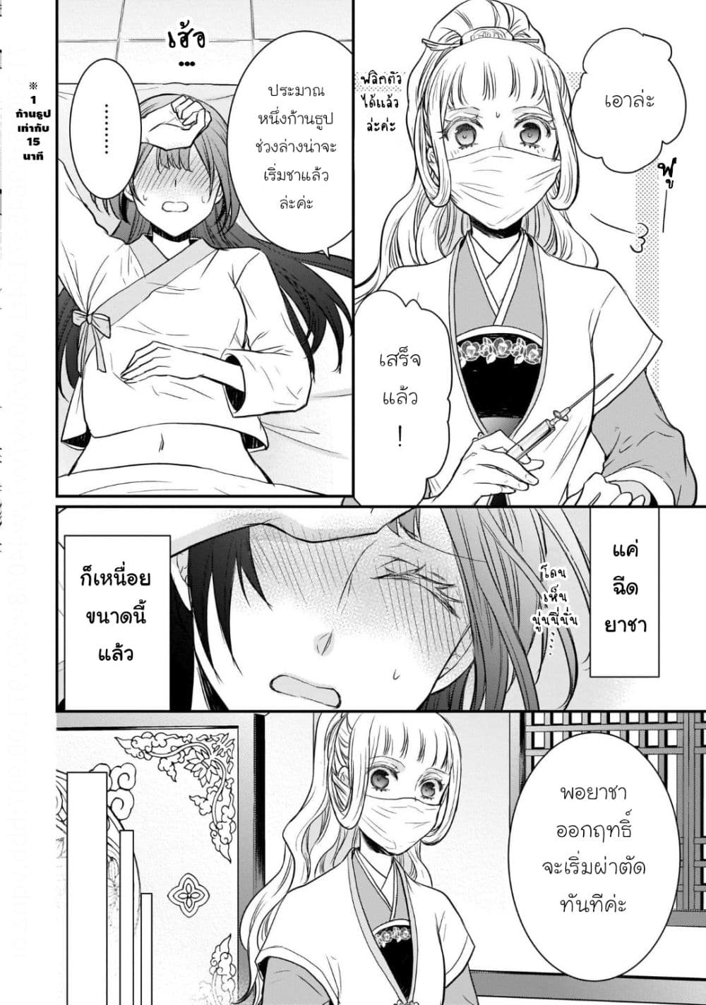 Gekkakoku Kiiden 10-10