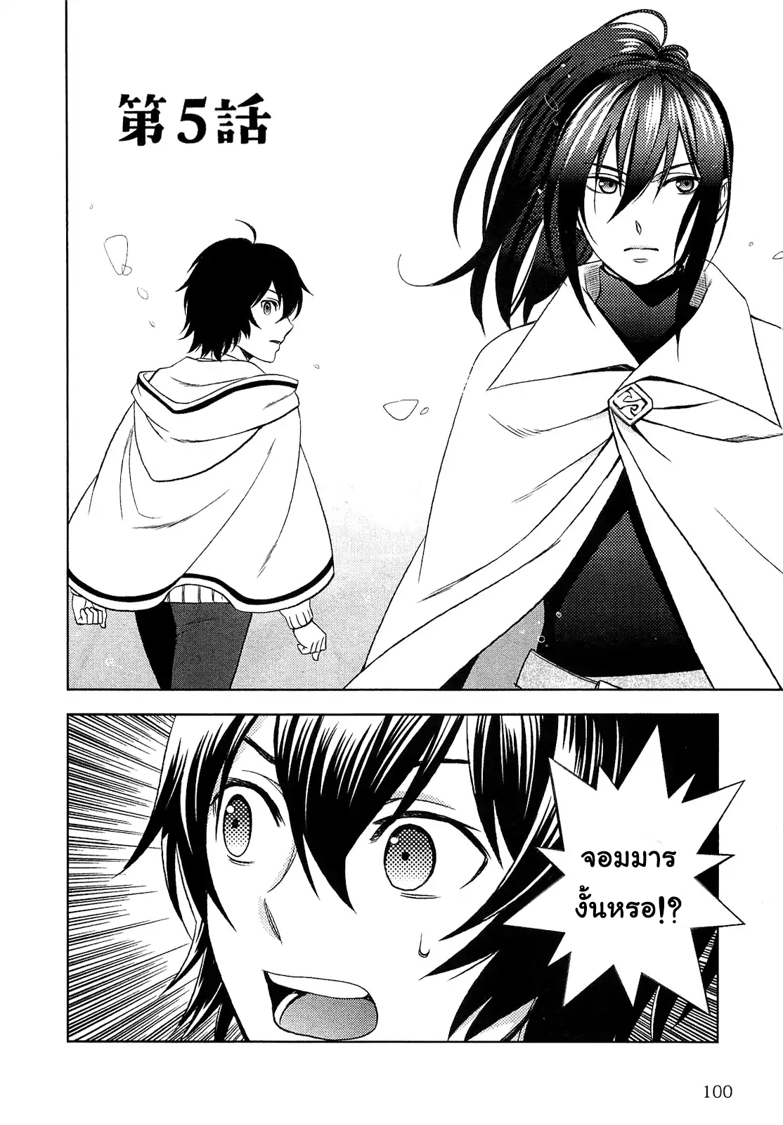 Monogatari no Naka no Hito 5-5