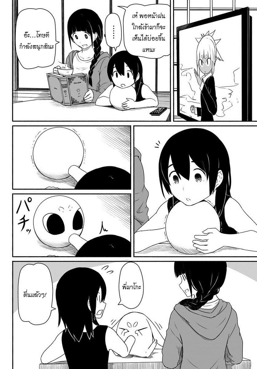 Flying Witch 24-กระต่ายยืนกลับหัว