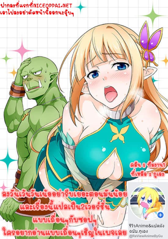 Hentai Elf to Majime Orc 5-5