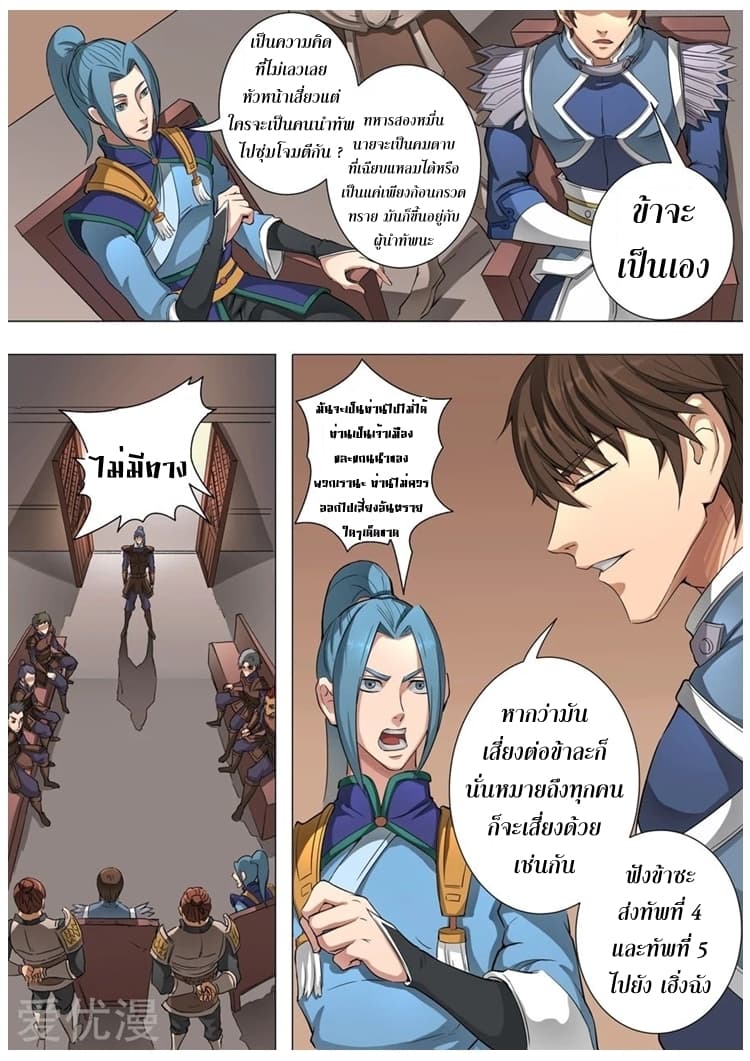 Tangyan in The Other World 48-48