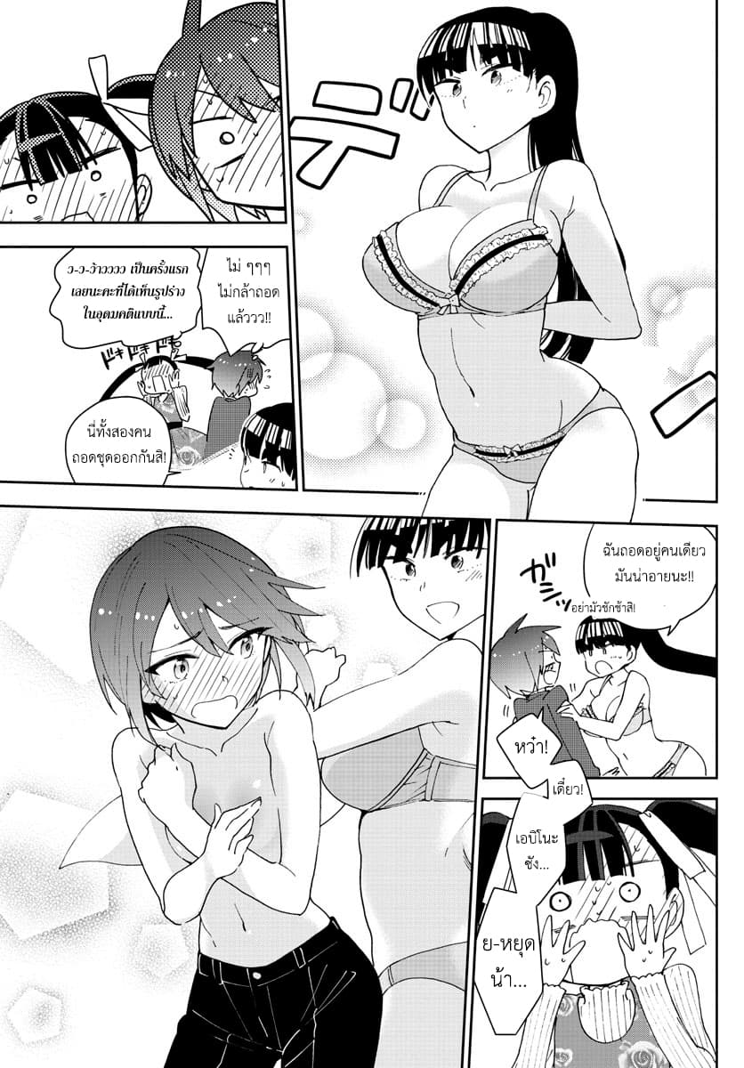 Hatsukoi Zombie 94-เหล่าหญิงสาวแห่งห้องเร้นลับ