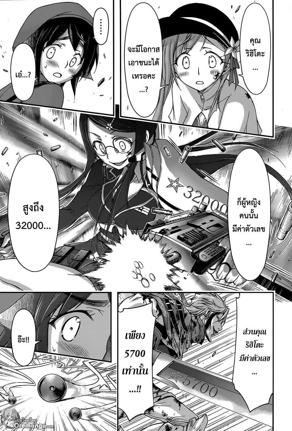 Plunderer 10-หวีผมของชั้นอย่างอ่อนโยน