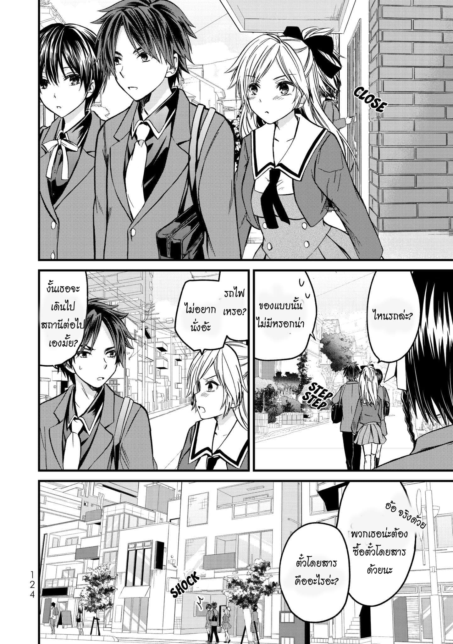 Ojousama no Shimobe 5-ตื่นนอนกันเถอะ