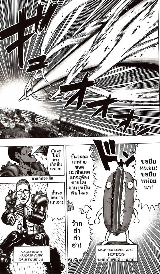 One Punch Man 56.5-ตอนพิเศษ วันว่างๆของทัตสึมากิ