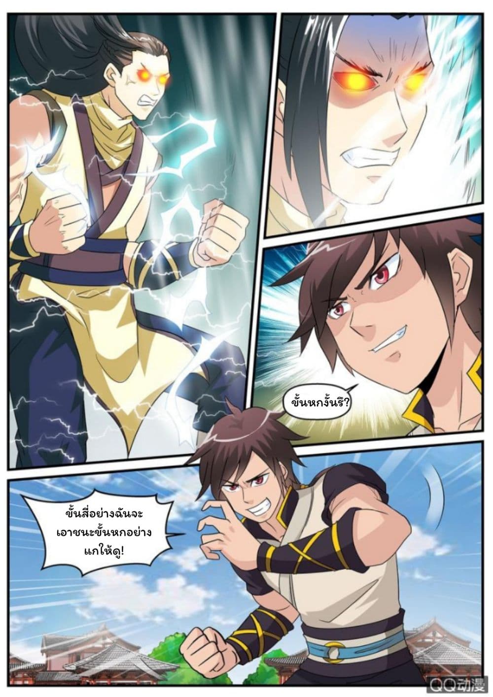 Greatest Sword Immortal 5-5