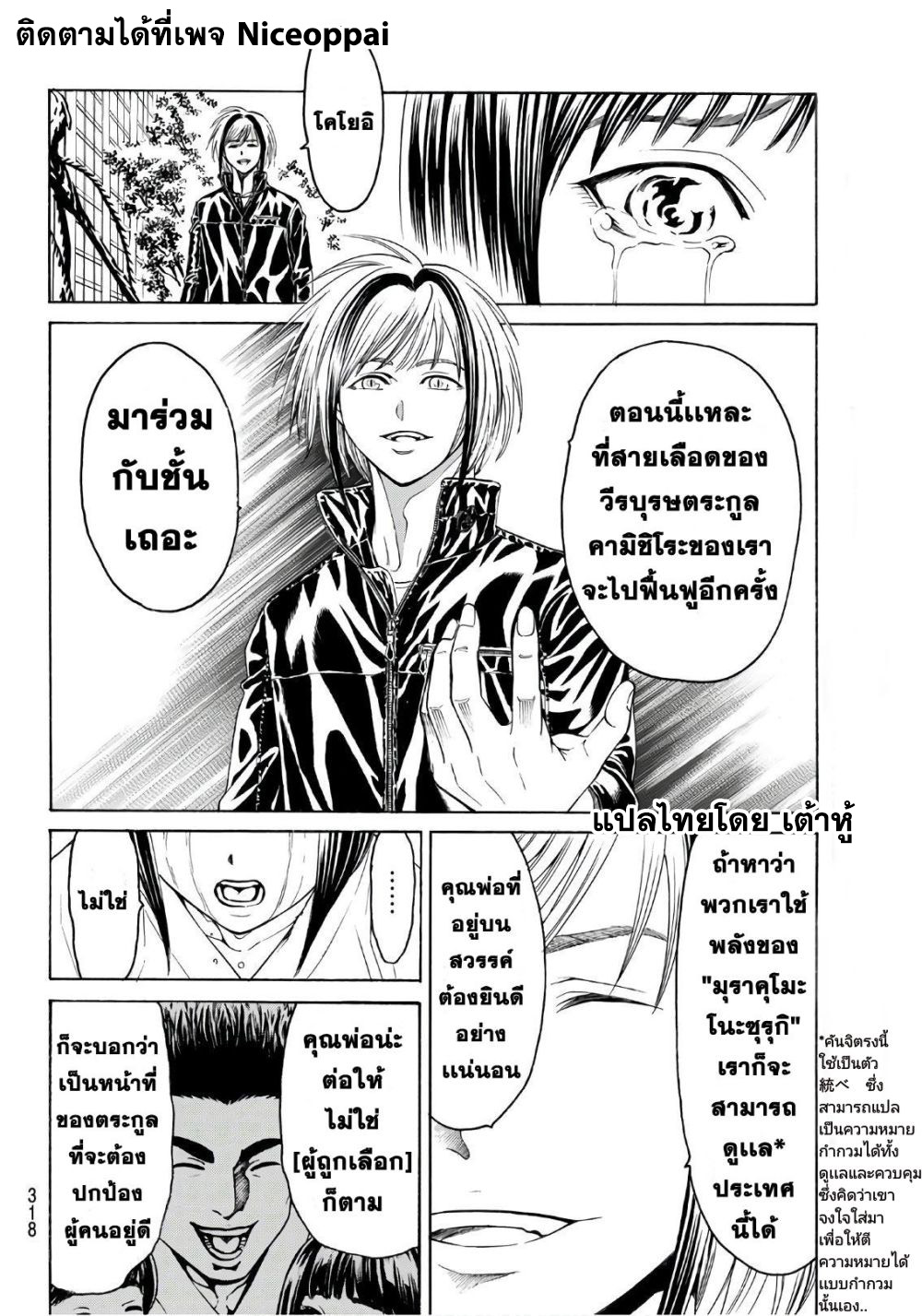 Kyoryuu Senki 11-พี่น้อง